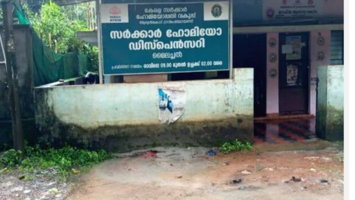 ആര്യങ്കോട് ഹോമിയോ ആശുപത്രി  മഴ കാരണം ആശുപത്രിയിൽ വെള്ളക്കെട്ട്  ARYANCODE HOSPITAL FLOODED  ARYANCODE HOMEO HOSPITAL