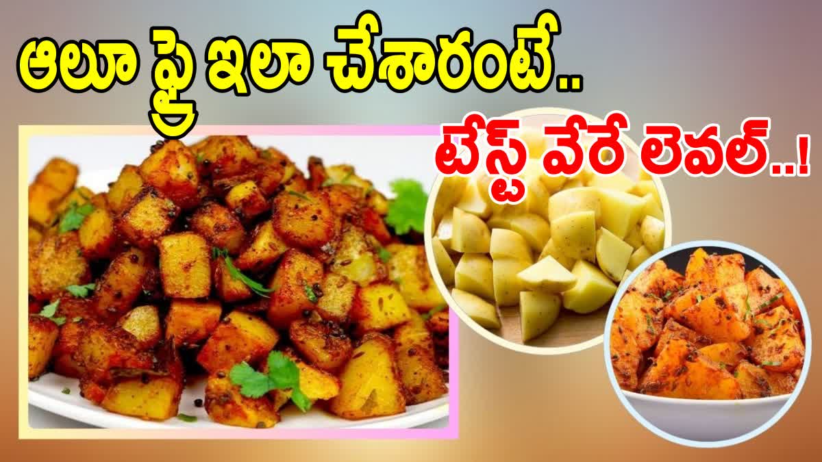 Crispy Potato Fry Recipe