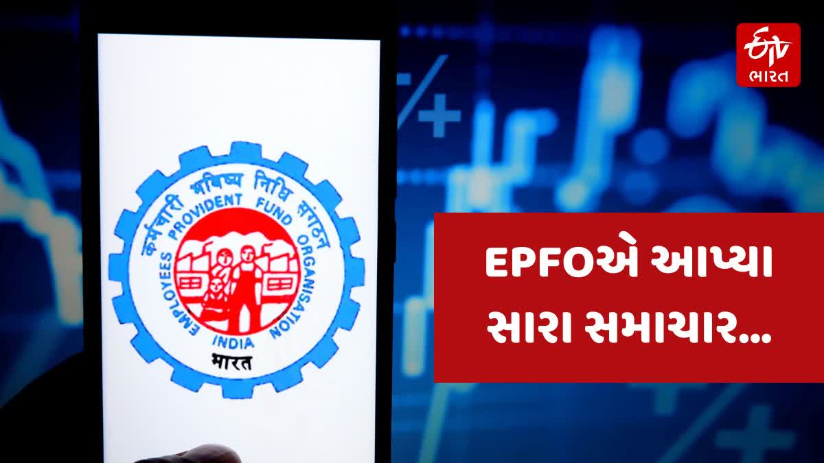 EPFO દ્વારા થઈ જાહેરાત, હવે PF સભ્યો તેમના પ્રોફાઇલ ડેટાને અપડેટ કરી શકે ઓનલાઇન ​​