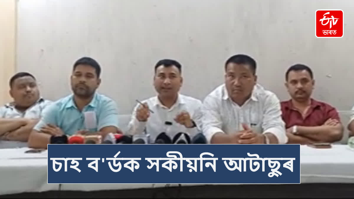 ATASU press Meet on raw tea leaves