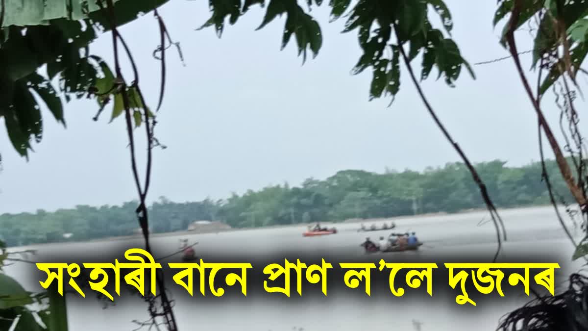 ASSAM FLOOD 2024