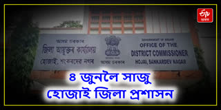Hojai district administration completes preparations for counting of votes