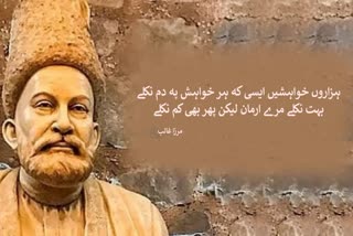 Mirza Asadullah Khan Ghalib