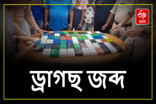 Three arrested with huge quantity of heroin at Doigrung in Golaghat