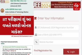 IIT મદ્રાસે JEE એડવાન્સ 2024ની પ્રોવિઝનલ આન્સર કી બહાર પાડી