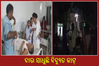 Patients Suffered In Boudh