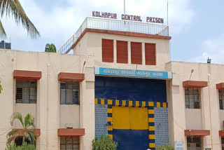 Kalamba Central Jail in Kolhapur