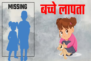 GWALIOR 4 CHILDREN MISSING