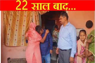 Child kidnapped at the age of 7 from Saharanpur of UP reunites with family after 22 years