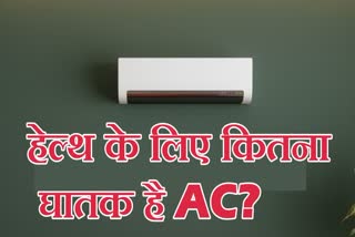 AC EFFECT ON HEALTH AND AC DISADVANTAGES ALSO HOW TO USE AIR CONDITIONERS