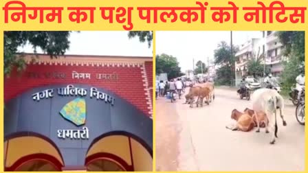 animal keepers notice in Dhamtari