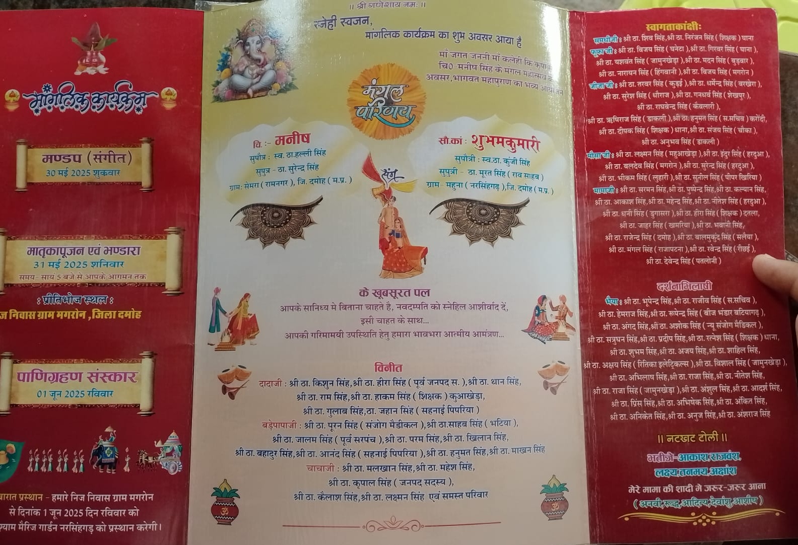 DAMOH UNIQUE WEDDING CULTURE