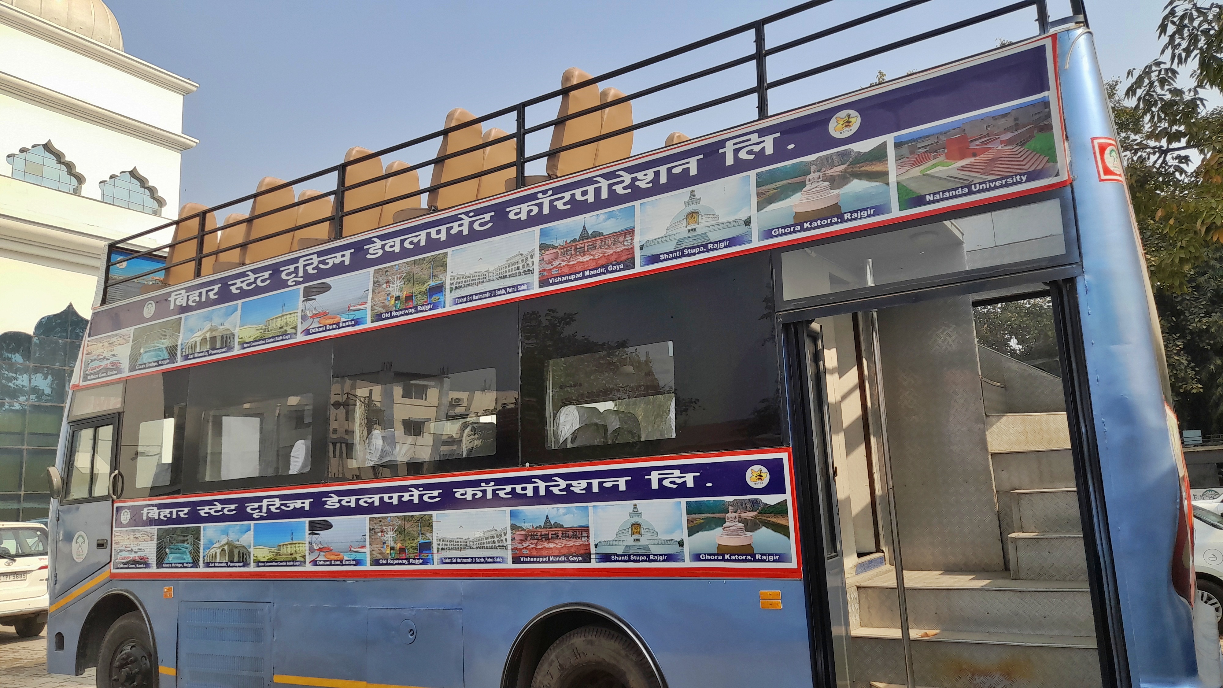 Patna Marine Drive