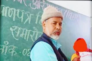 Teacher Died In Rohtas