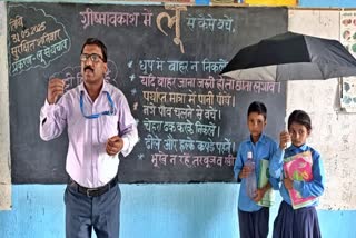 शिक्षक बैद्यनाथ रजक