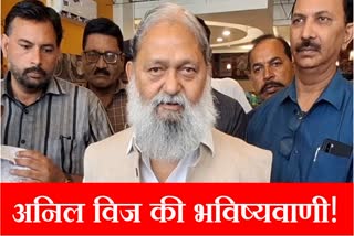Haryana Minister Anil Vij predicted the end of Pakistan told how Pakistan will Break into Parts with numerology