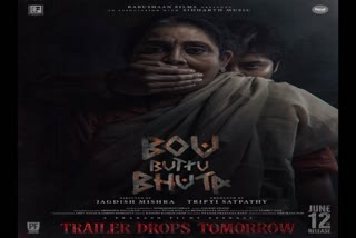 Odia Film Bou Buttu Bhuta Trailer Release Date