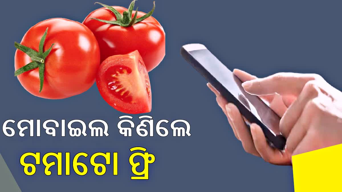 ମୋବାଇଲ ଦୋକାନୀଙ୍କ ନିଆରା ଅଫର