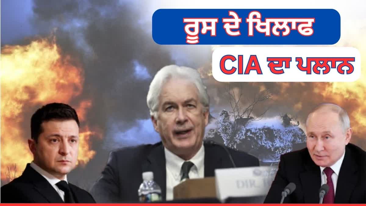 CIA For Russia