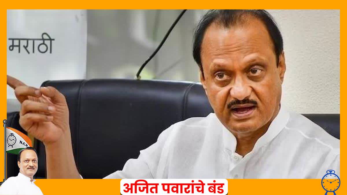 Ajit Pawar Profile Story