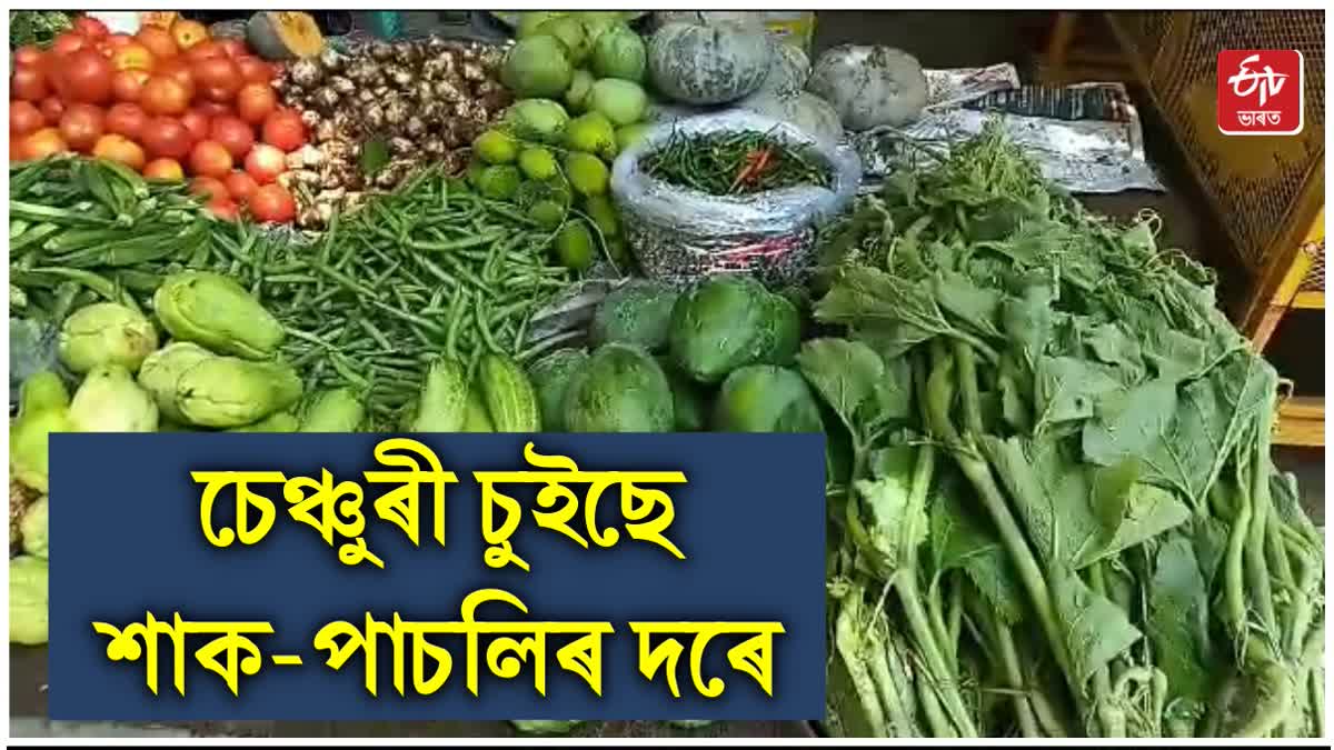 Vegetable price hike till century in Guwahati