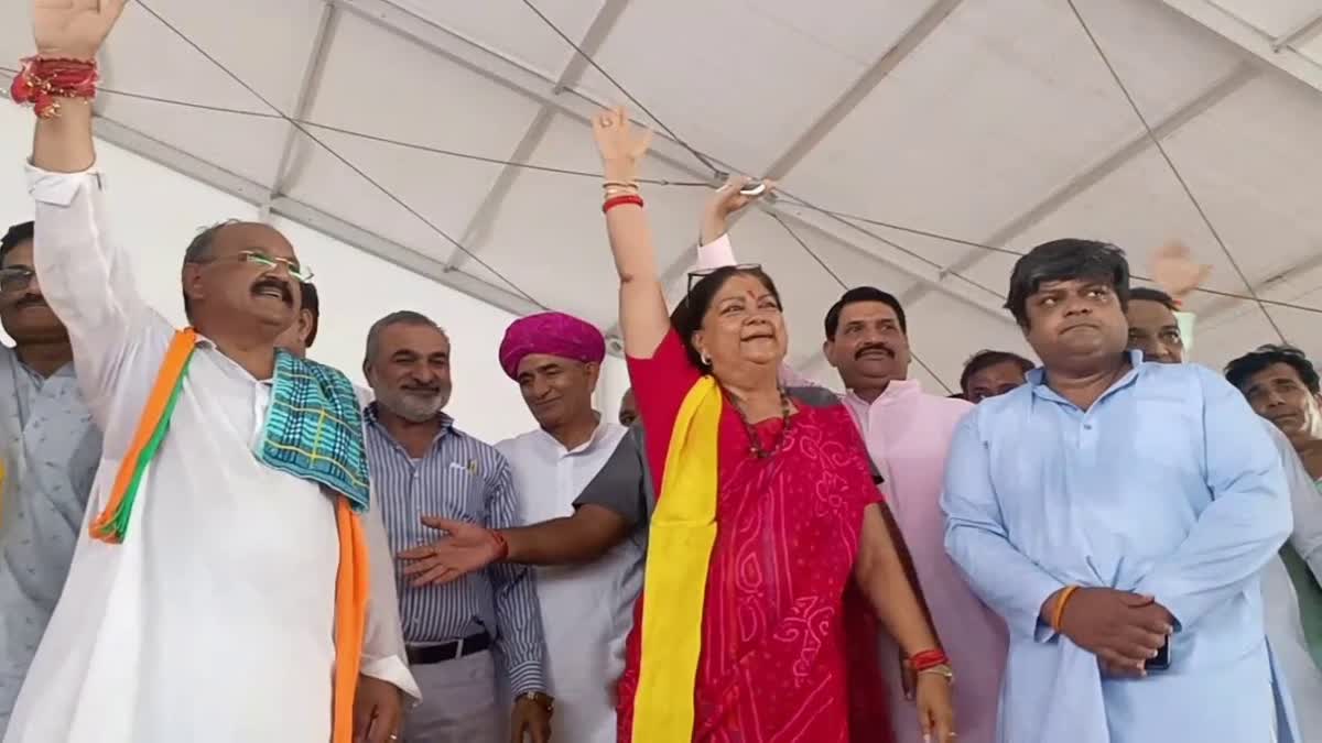 Vasundhara Raje Meeting in Kota