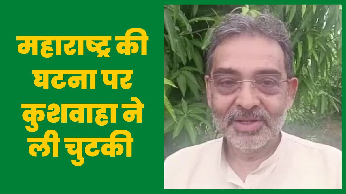 upendra kushwaha