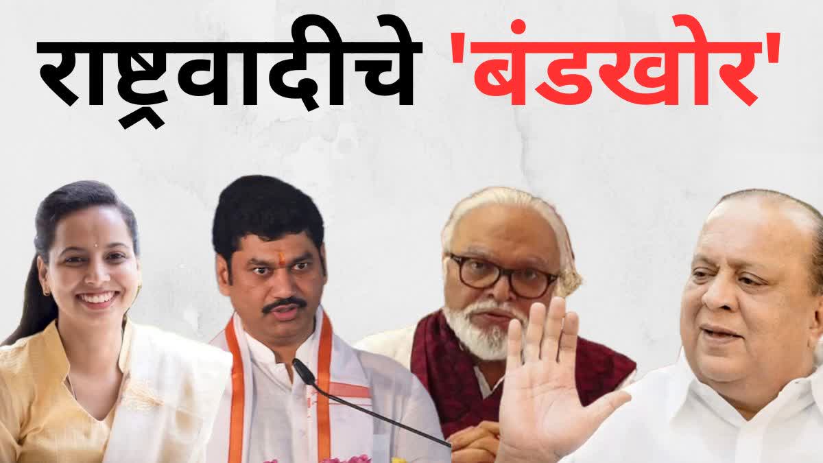 Maharashtra Political Crisis