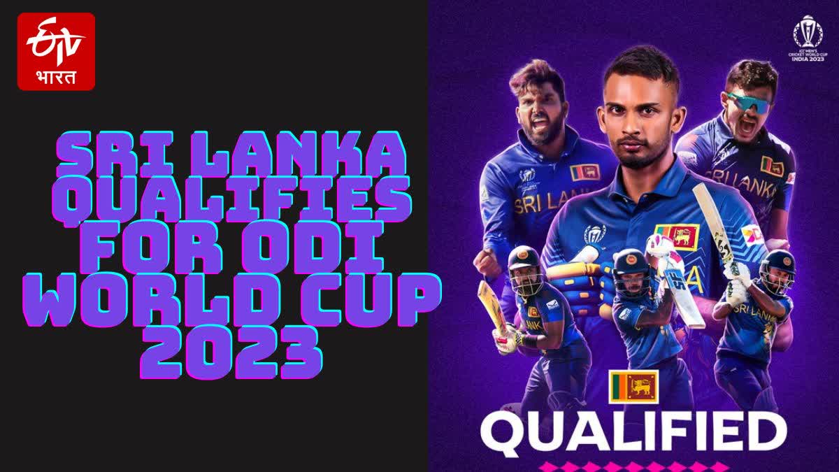 Sri Lanka qualifies for ICC ODI World Cup 2023