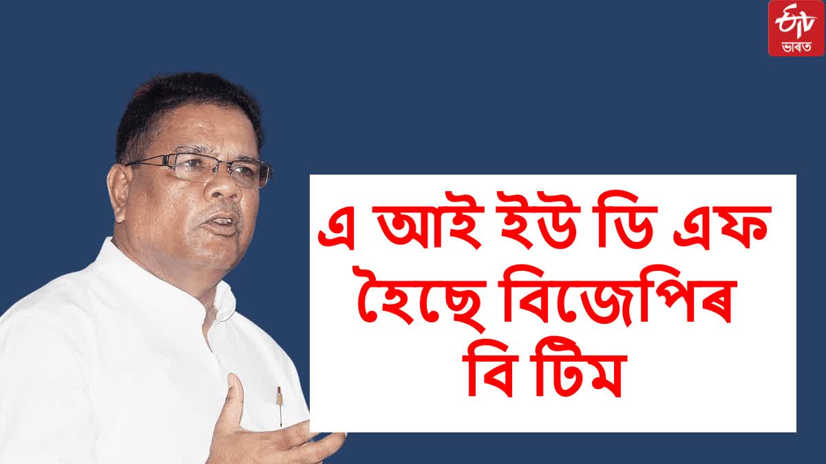 TMC Leader in Dhubri