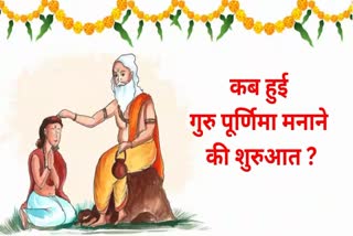 Guru Purnima 2023