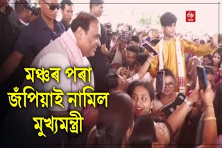 CM Himanta Biswa Sharma in Dibrugarh