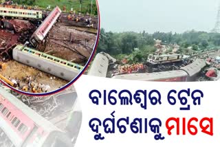 balasore train accident