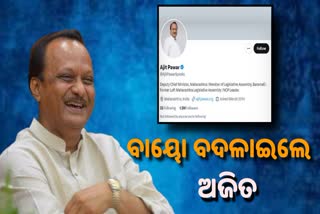 Maharashtra politics: ଶପଥ ଗ୍ରହଣ ପରେ ଟ୍ବିଟର ବାୟୋ ବଦଳାଇଲେ ଅଜିତ, ଲେଖିଲେ ଉପମୁଖ୍ୟମନ୍ତ୍ରୀ