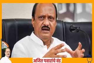 Ajit Pawar New Profile