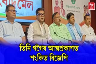 Bjp press meet on Constituency delimitation 2023