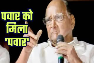 Sharad pawar