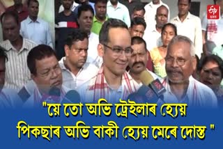 MP Gourav Gogoi reacts on BJP PRESS MEET