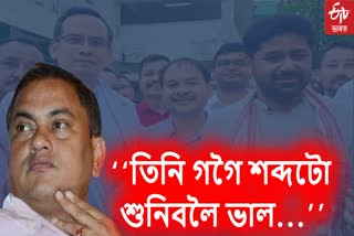 Opposition Party in Assam