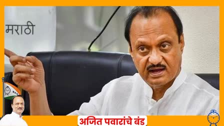 Ajit Pawar Profile Story