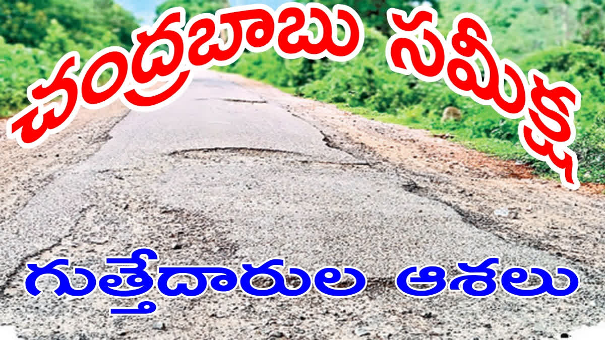 YSRCP Government did not Pay Bills to Contractors