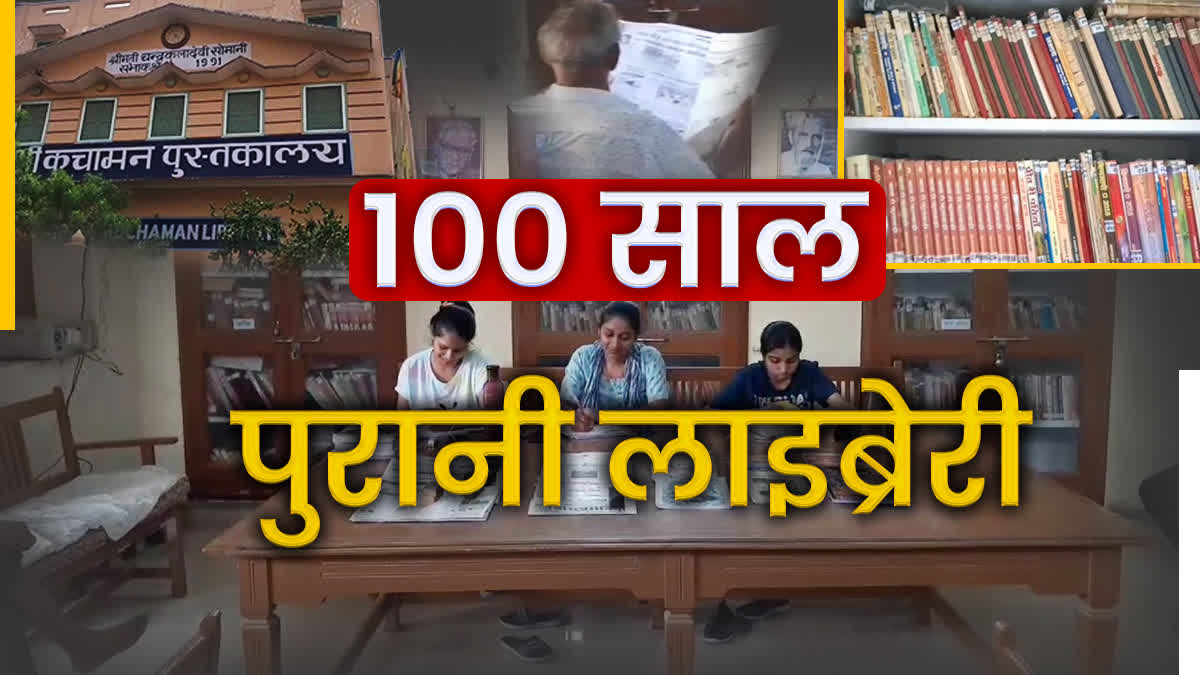 100 YEARS OF KUCHAMAN LIBRARY