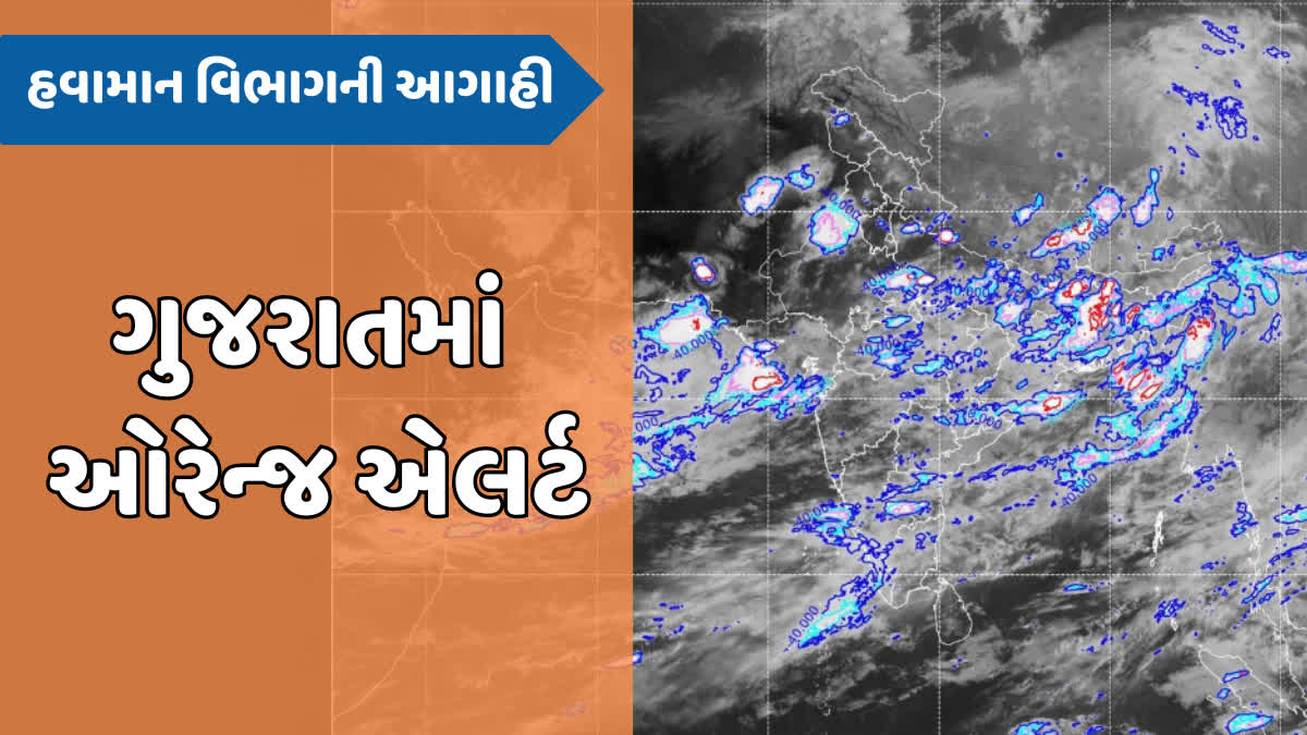 ચક્રવાત ગુજરાતના દક્ષિણ અને પશ્ચિમ વિસ્તારોને અસસરગ્રસ્ત કરી ત્યાં વરસાદી વાતાવરણ ઊભું કરે છે