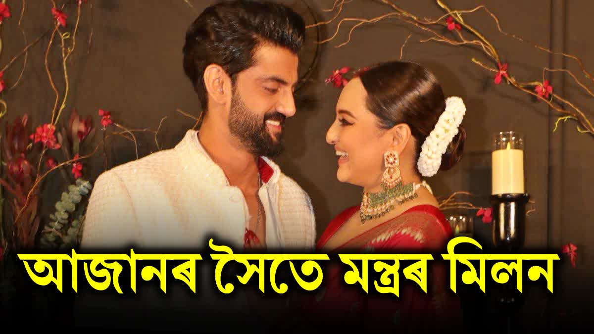 Sonakshi Sinha Zaheer Iqbal friend reveals, mantras amalgamating with azaan was holy watch