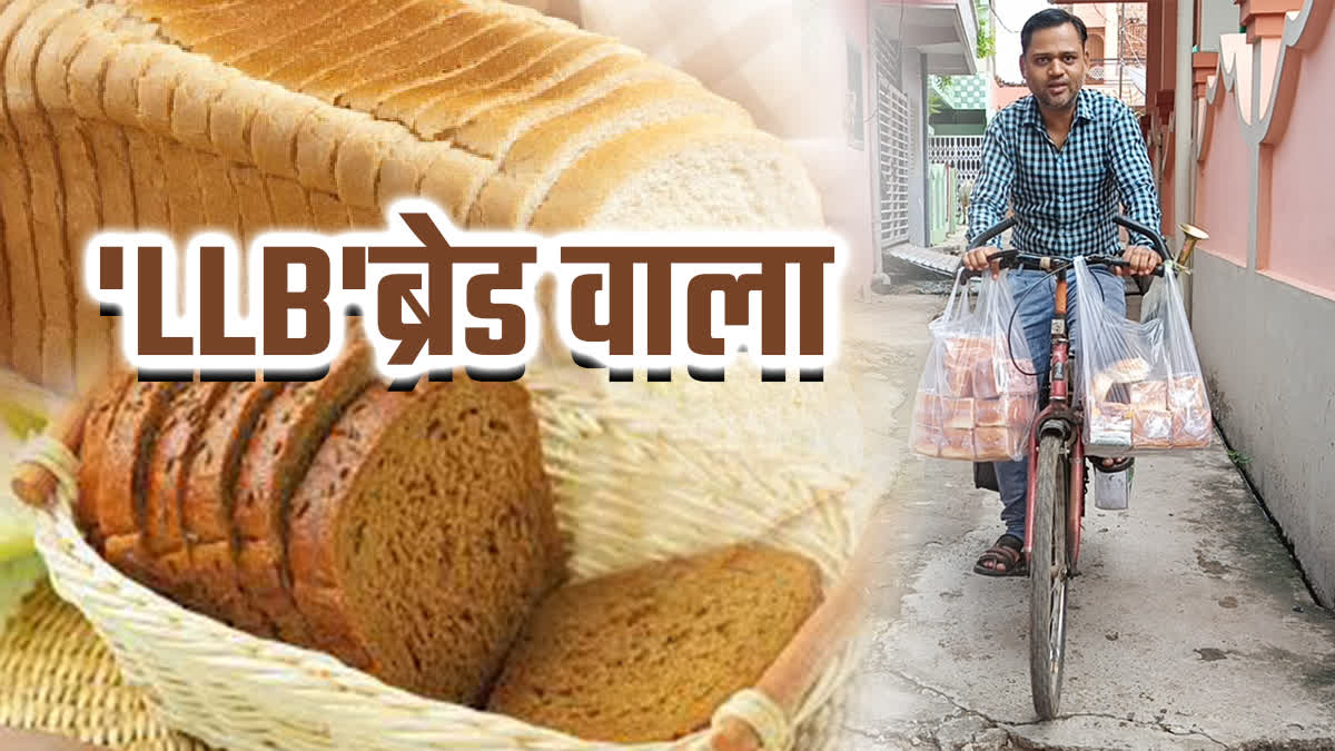 RAJGARH LLB BREAD WALA