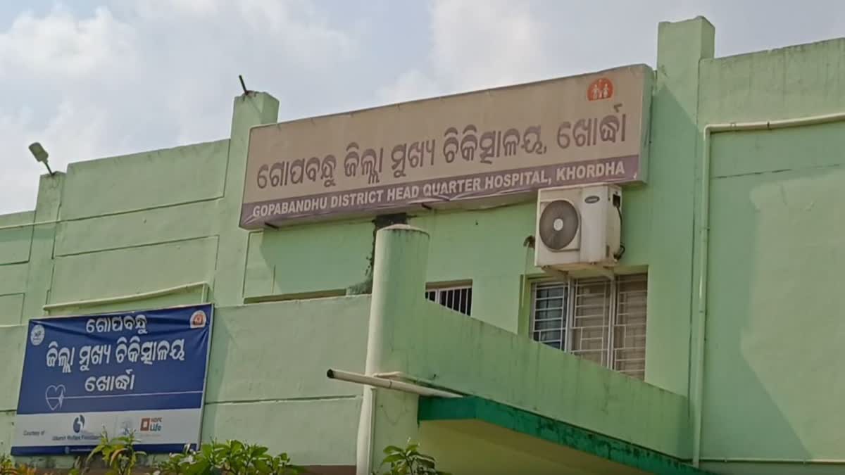 Khordha District HQ Hospital