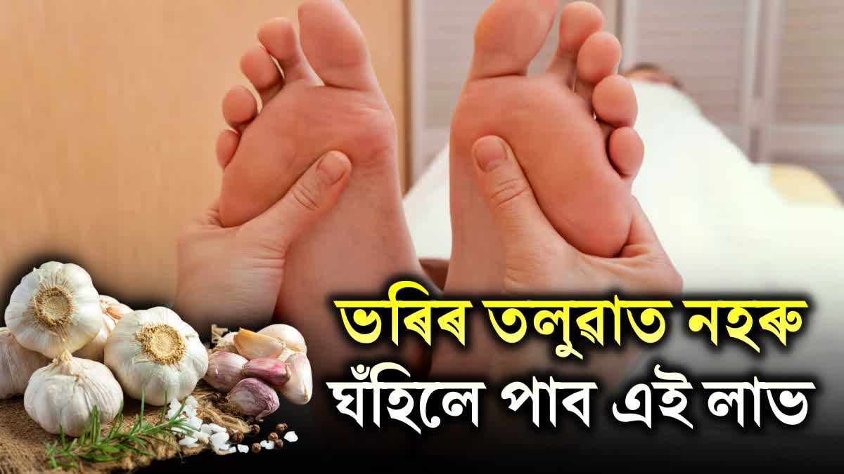 Rub garlic on foot soles