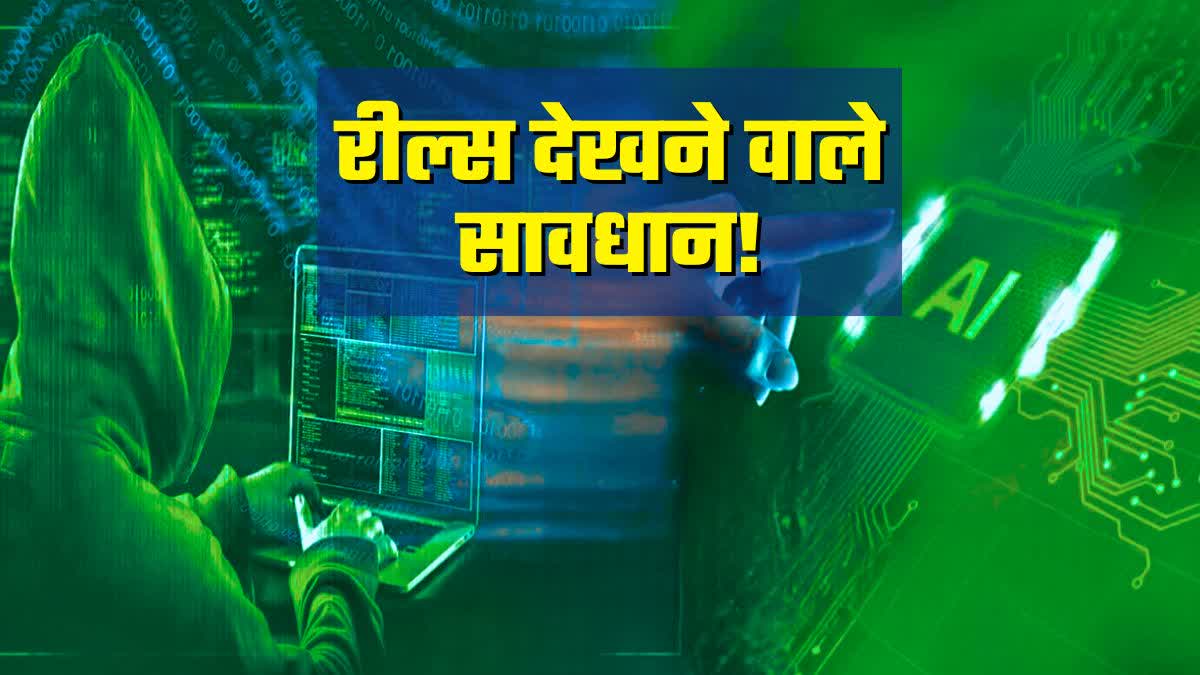 CYBER CRIME IN RANCHI