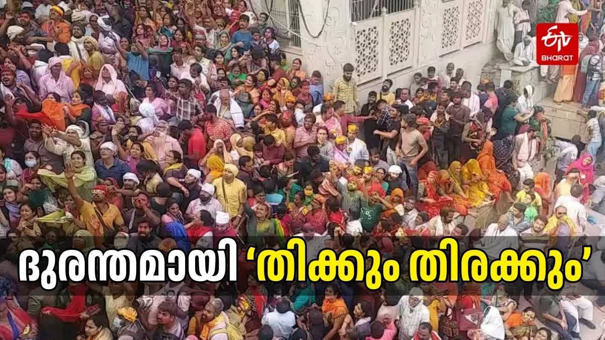 STAMPEDES AT TEMPLES IN INDIA  STAMPEDES AT RELIGIOUS EVENT  BROKE OUT AT RELIGIOUS EVENT  തിക്കിലും തിരക്കിലും പെട്ട്‌ മരണം