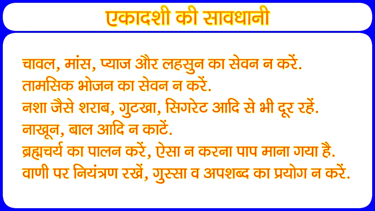 Yogini Ekadashi 2 July aaj ka panchang shubh muhurat ashadi ekadashi